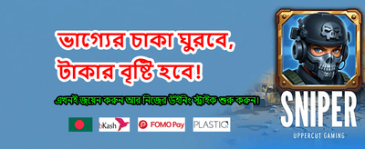 সেরা গেম খেলুন এবং জিতুন banner